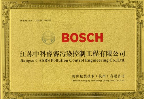【资质证书】德国博世BOSCH全球合格供应商